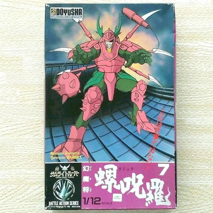 Amazon.co.jp: 童友社鎧伝サムライトルーパー 1/12 幻魔将螺呪羅